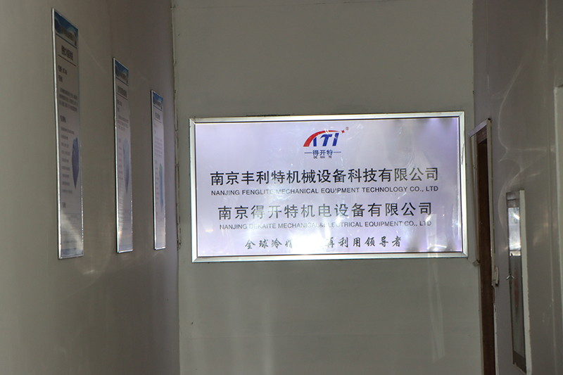 南京得开特公司环境