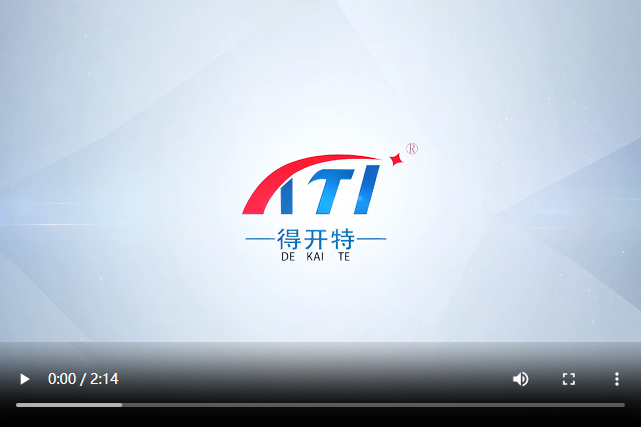 南京得开特机电设备有限公司企业宣传视频